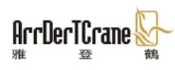 雅登鹤-ARRDERTCRANE