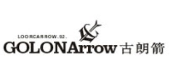 古朗箭-GOLONARROWLOORCARROW-92