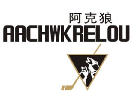 阿克狼-AACHWKRELOU