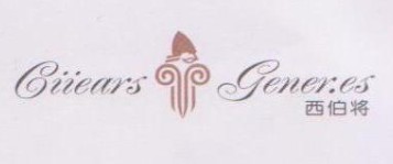 西伯将-CIIEARSGENERES09