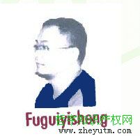 FUGUIYISHENG