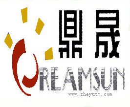 鼎晟