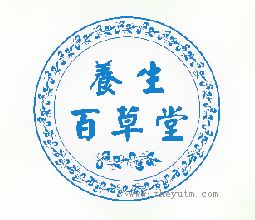 养生百草堂