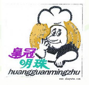 皇冠明珠