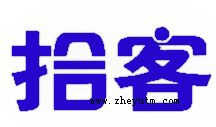 拾客