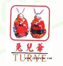 兔儿爷