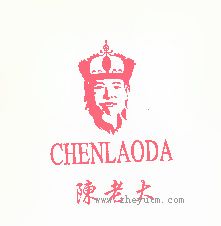 陈老大