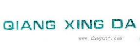 QIANG XING DA