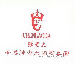 陈老大