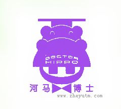 河马博士