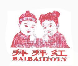 拜拜红