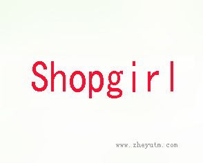 Shopgirl