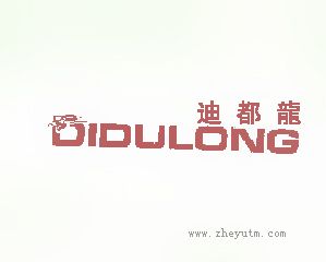 迪都龙