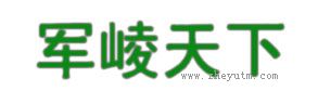军崚天下
