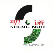圣诺