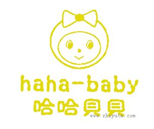 哈哈贝贝
