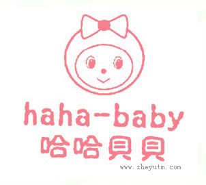 哈哈贝贝
