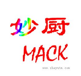 妙厨