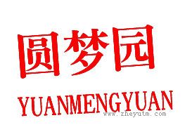 圆梦园