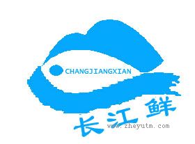 长江鲜
