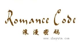 浪漫密码