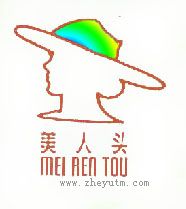 美人头