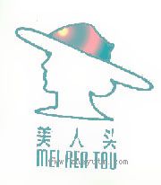 美人头