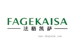 法格凯萨