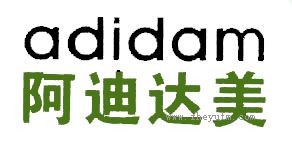 阿迪达美