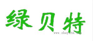 绿贝特