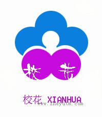 校花