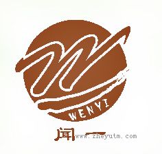 闻一