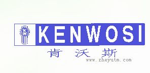 肯沃斯