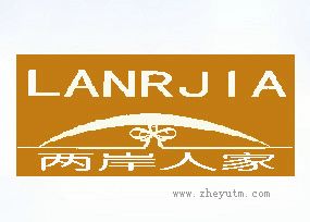 两岸人家