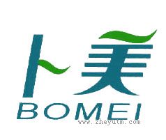 卜美