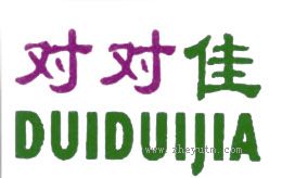 对对佳