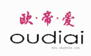 欧&middot;蒂&middot;爱