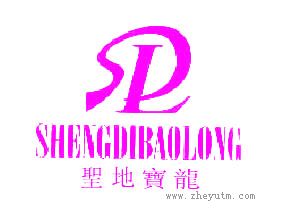 圣地宝龙