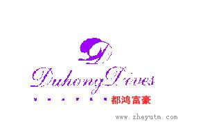 都鸿富豪