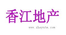 香江地产