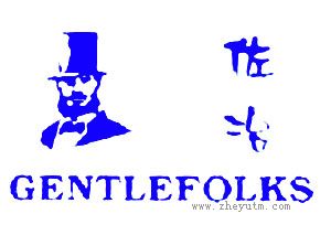 佐治；GENTLEFOLKS