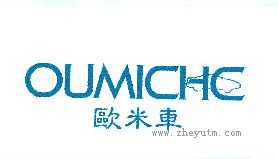 欧米车