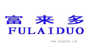 富来多