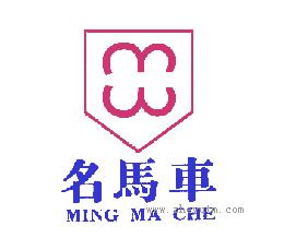 名马车