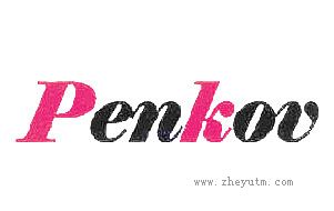 PENKOV
