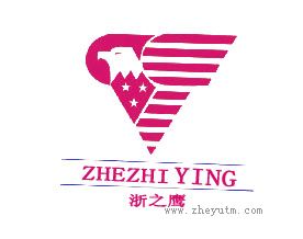 浙之鹰