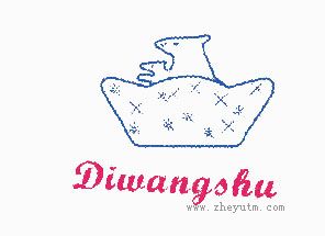 DIWANGSHU