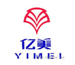 亿美