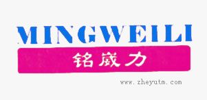 MINGWEILI