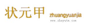 状元甲
